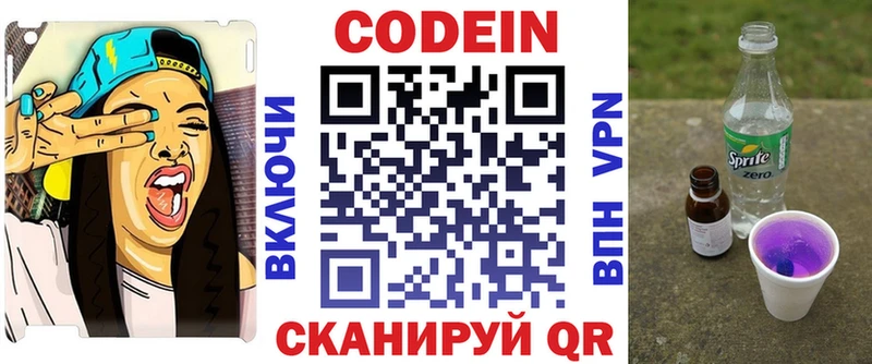 Codein Purple Drank  Подпорожье 