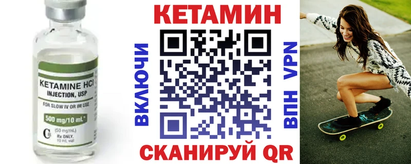 КЕТАМИН VHQ  продажа наркотиков  Подпорожье 