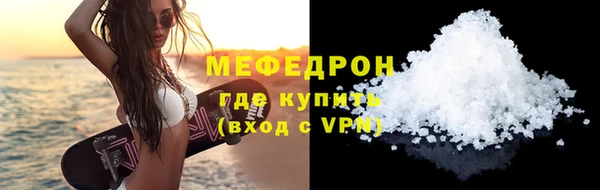 мяу мяу кристалл Бугульма
