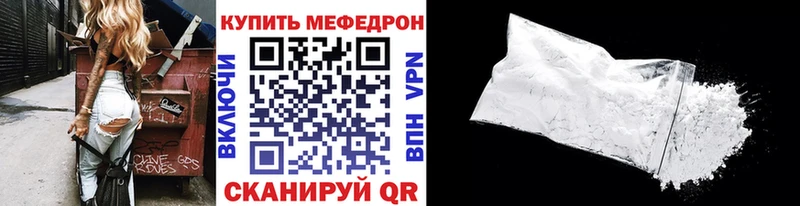 Мефедрон mephedrone  площадка наркотические препараты  Подпорожье 